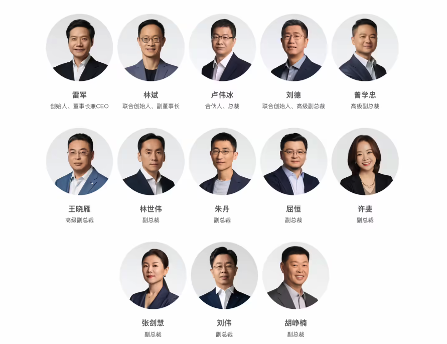 小米汽车首次设立CTO岗位 胡峥楠、宋钢出任核心高管